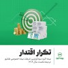 استمرار تحول، تداوم صدرنشینی